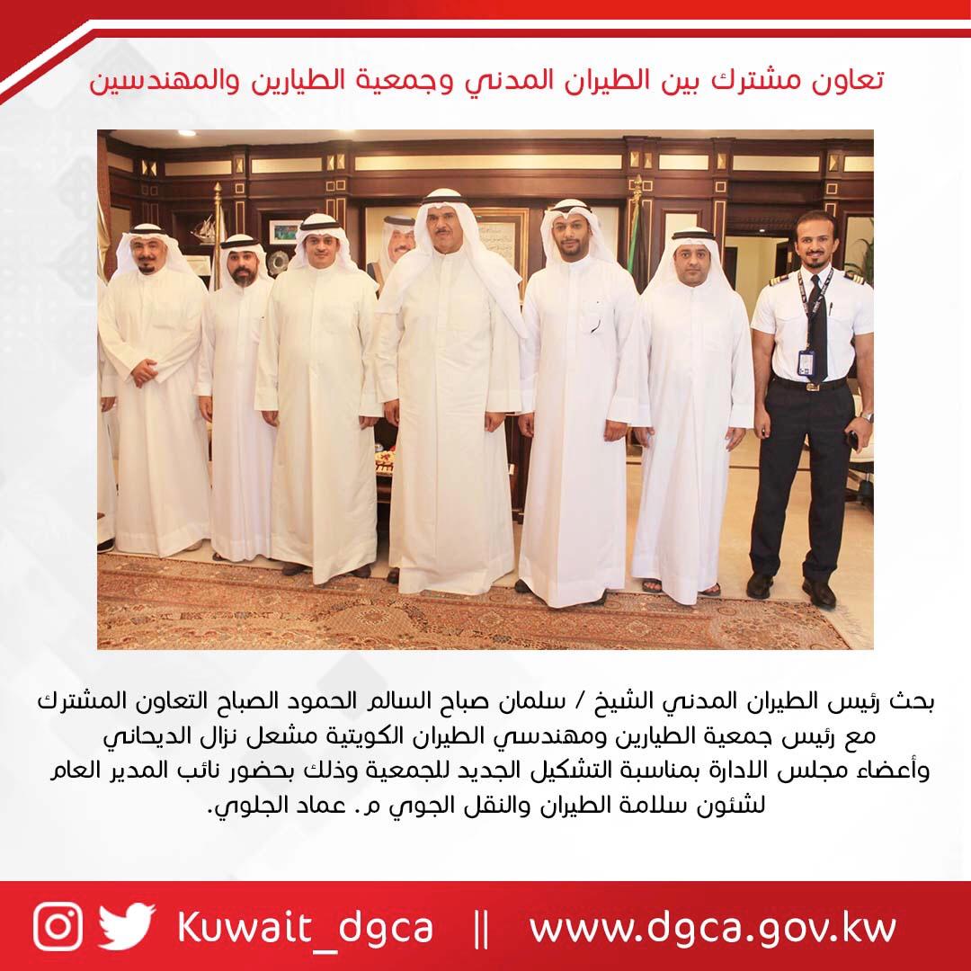 تعاون مشترك بين الطيران المدني وجمعية الطيارين ومهندسي الطيران الكويتية