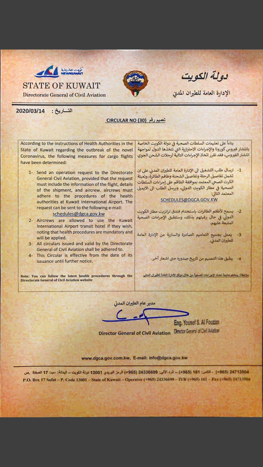 Circular No. (30)