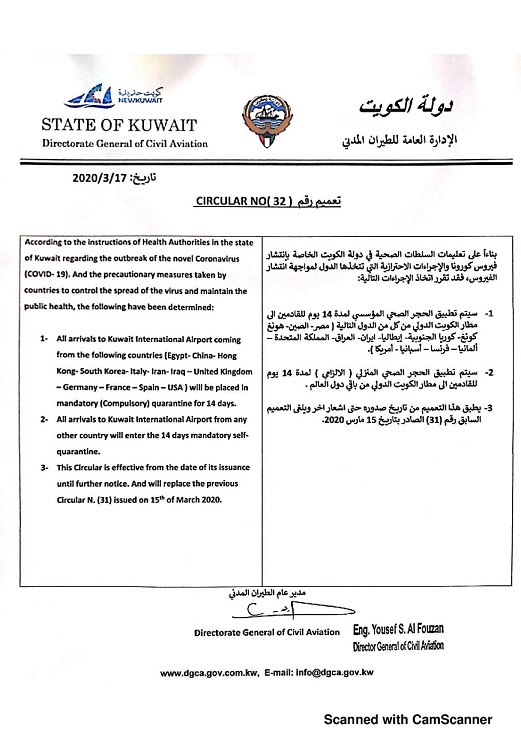 Circular No. (32)