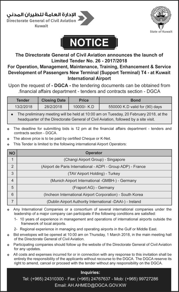 New Terminal (T4) at Kuwait International Airport Tender - The Directorate General of Civil Aviation announces the launch of Limited Tender No. 26 - 2017/2018
