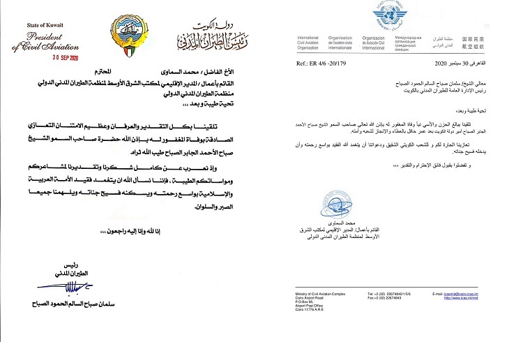 International Civil Aviation Organization (ICAO) Lowers its Flag to Half-Mast for the Demise of the Great Late Sheikh/ Sabah Al-Ahmed